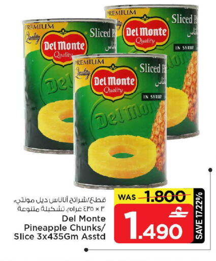 Pineapple available at MARK & SAVE in Oman - Muscat