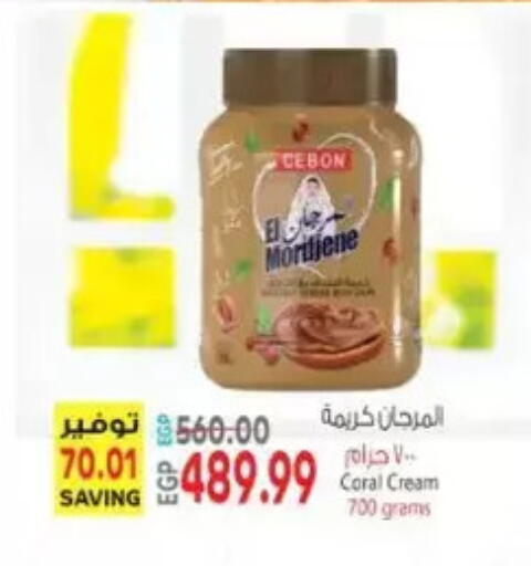 available at ماركت بني الجديد in Egypt - القاهرة