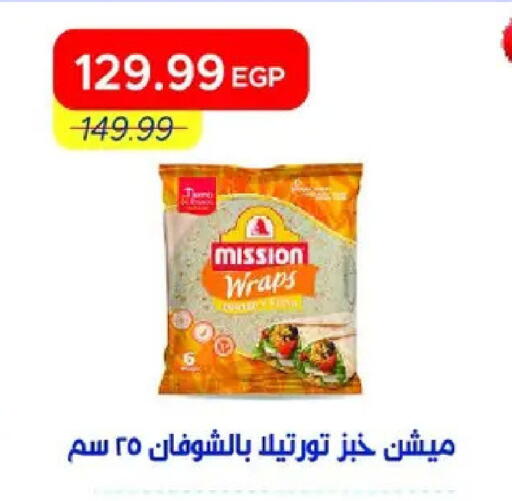available at Metro Market  in Egypt - Cairo