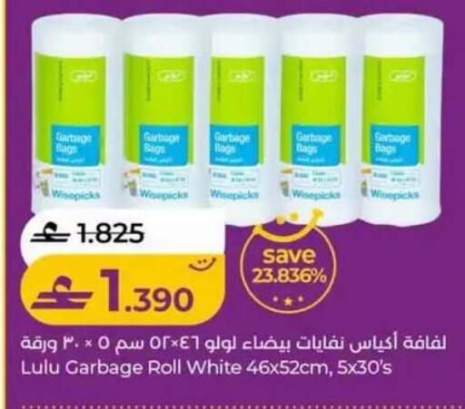 available at لولو هايبر ماركت in عُمان - مسقط‎