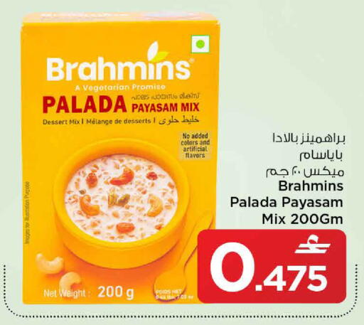 available at MARK & SAVE in Oman - Muscat