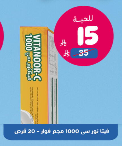 available at United Pharmacies in KSA, Saudi Arabia, Saudi - Buraidah