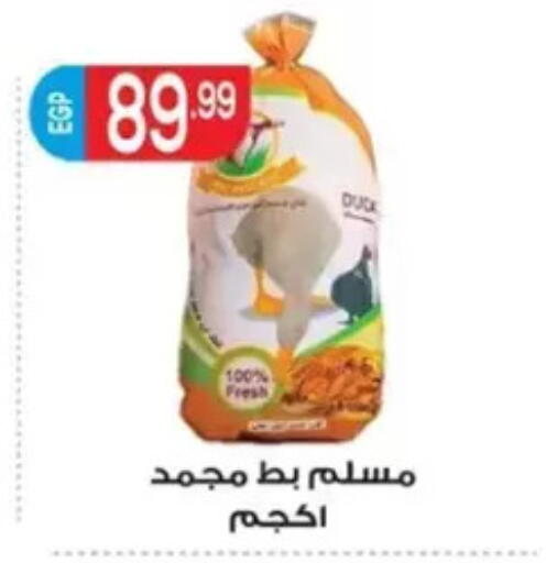 available at El mhallawy Sons in Egypt - Cairo