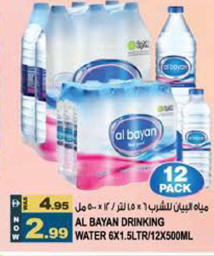 available at Hashim Hypermarket in UAE - Sharjah / Ajman