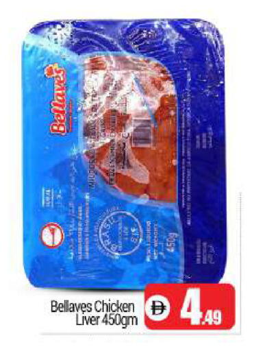 available at BIGmart in UAE - Dubai