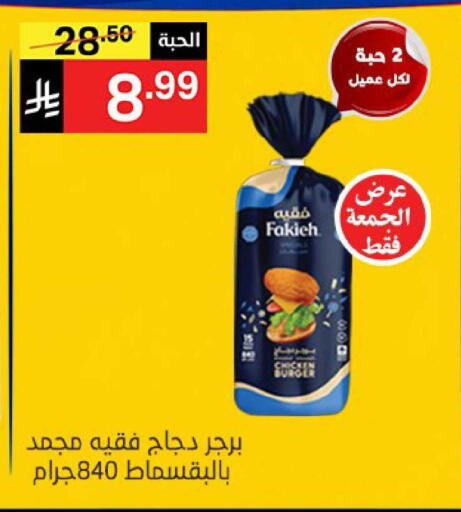 available at سوبرماركت نوري‎ in مملكة العربية السعودية, السعودية, سعودية - جدة