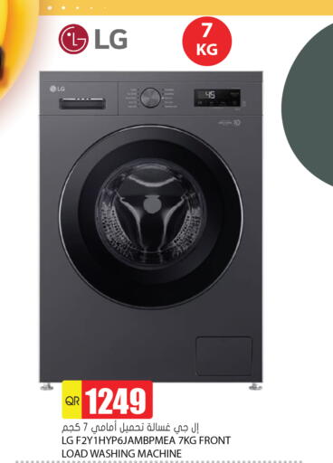 available at جراند هايبرماركت in قطر - أم صلال