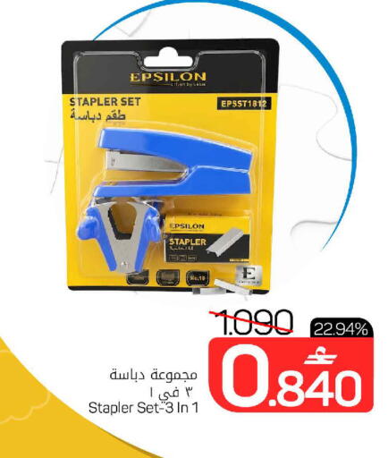 available at MARK & SAVE in Oman - Sohar