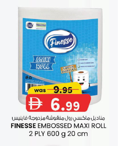 available at ك. إم. هايبرماركت in الإمارات العربية المتحدة , الامارات - ٱلْعَيْن‎