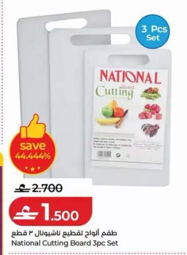 available at Lulu Hypermarket  in Oman - Sohar