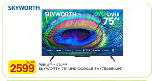available at شركة الميرة للمواد الاستهلاكية in قطر - الوكرة