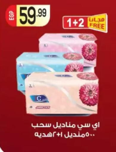 available at El mhallawy Sons in Egypt - Cairo