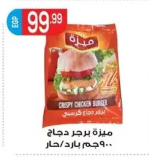 available at El mhallawy Sons in Egypt - Cairo