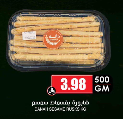 Sesame available at أسواق النخبة in مملكة العربية السعودية, السعودية, سعودية - سكاكا