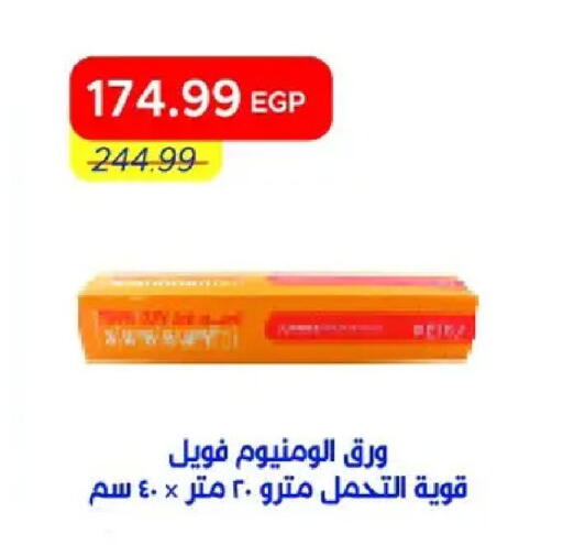 available at Metro Market  in Egypt - Cairo