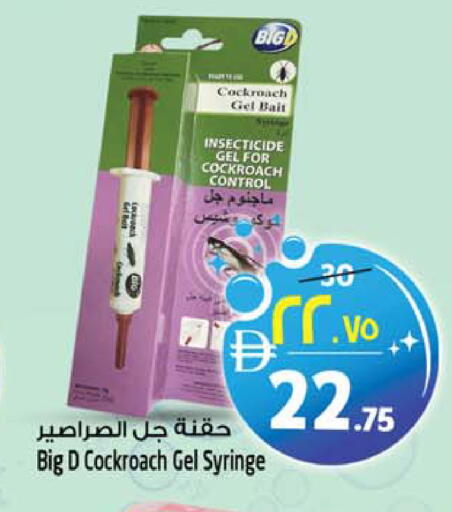 available at SAFARI HYPERMARKET  in UAE - Ras al Khaimah