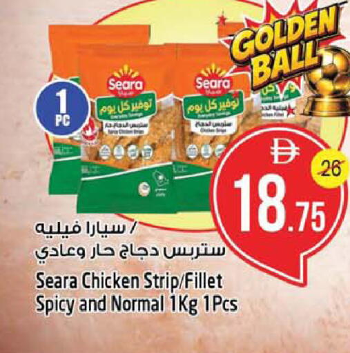 available at سفاري هايبرماركت in الإمارات العربية المتحدة , الامارات - دبي