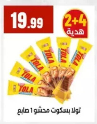 available at El Mahlawy Stores in Egypt - Cairo