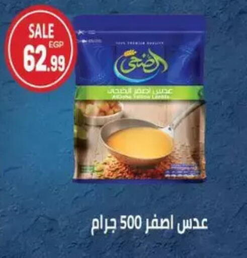 available at El.Husseini supermarket  in Egypt - Cairo