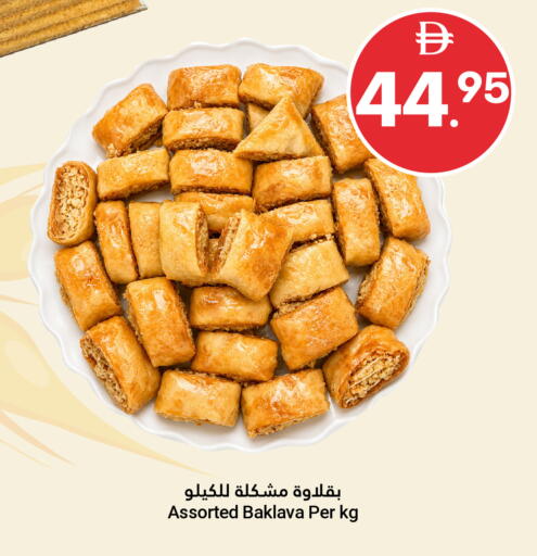 available at Grand Emirates Market in UAE - Abu Dhabi
