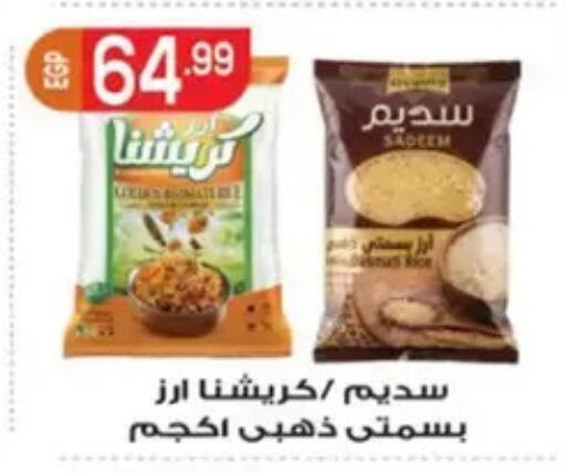 available at El mhallawy Sons in Egypt - Cairo