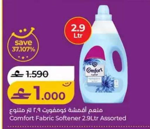 available at لولو هايبر ماركت in عُمان - مسقط‎