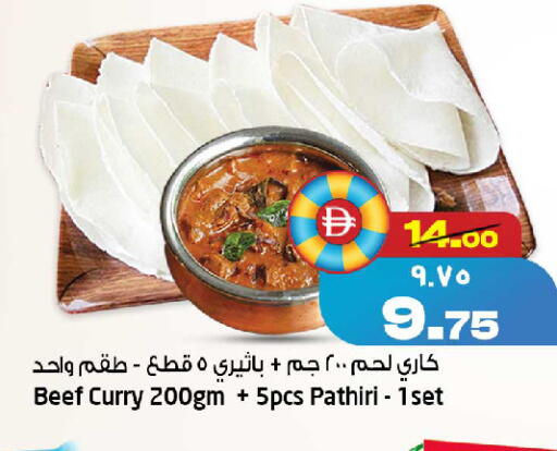 available at سفاري هايبرماركت in الإمارات العربية المتحدة , الامارات - دبي