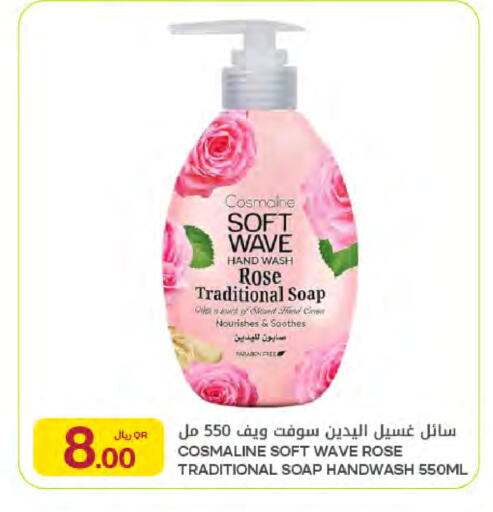 available at Al Meera in Qatar - Al Khor