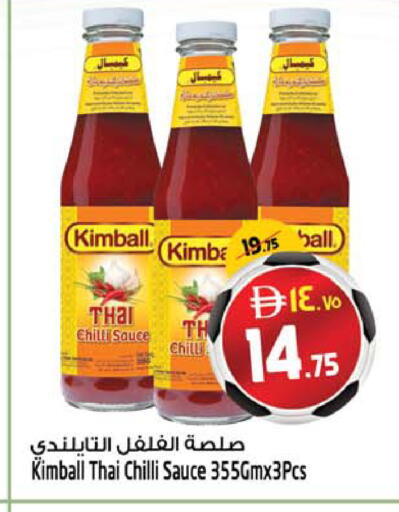 Chilli available at سفاري هايبرماركت in الإمارات العربية المتحدة , الامارات - دبي