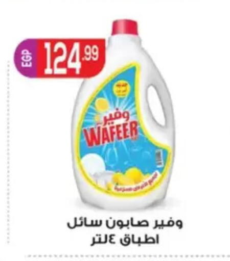 available at El mhallawy Sons in Egypt - Cairo