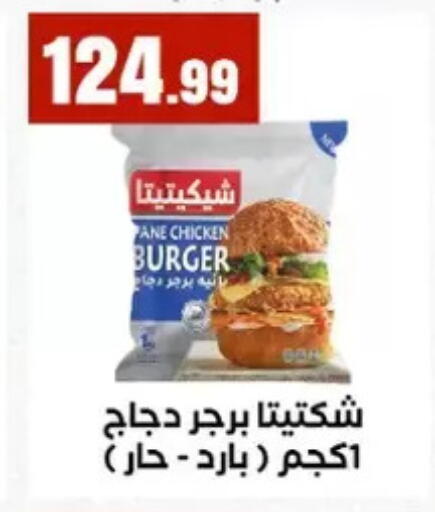 available at المحلاوي ستورز in Egypt - القاهرة