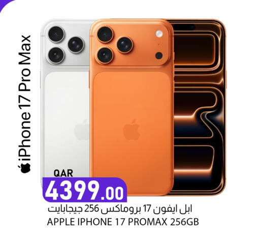 Apple available at Dana Market in Qatar - Al Wakra