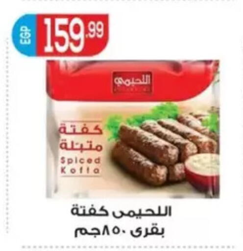 available at El mhallawy Sons in Egypt - Cairo