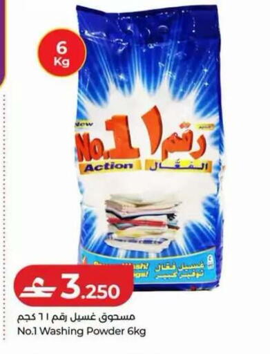available at لولو هايبر ماركت in عُمان - مسقط‎