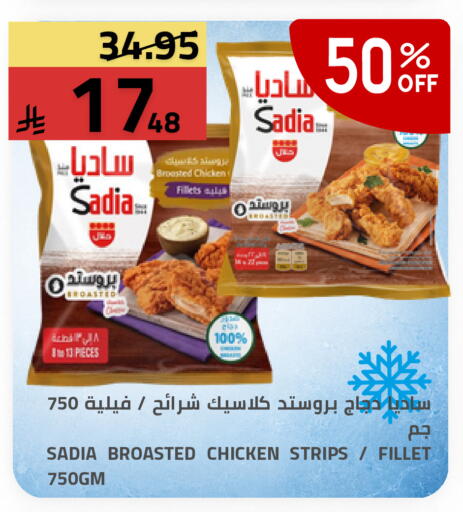available at أسواق أسترا in مملكة العربية السعودية, السعودية, سعودية - تبوك