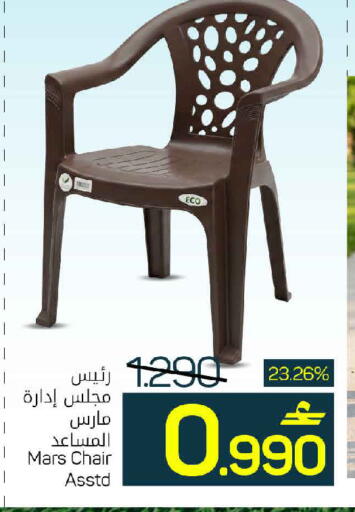 available at MARK & SAVE in Oman - Muscat