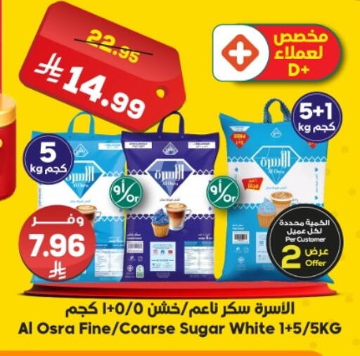available at الدكان in مملكة العربية السعودية, السعودية, سعودية - الطائف