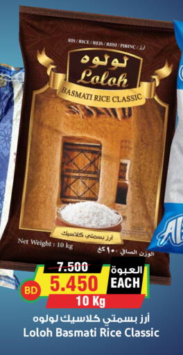 available at أسواق النخبة in البحرين