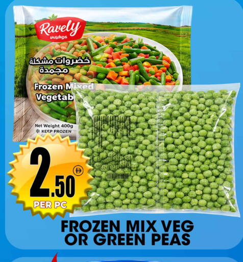 Peas available at Centro Discount Center in UAE - Sharjah / Ajman