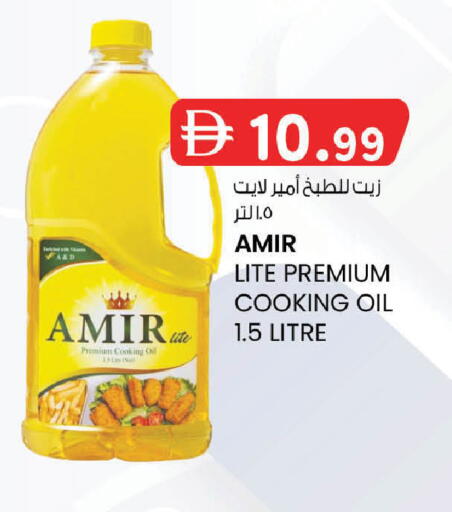 available at صفا اكسبريس سوبرماركت in الإمارات العربية المتحدة , الامارات - ٱلْعَيْن‎