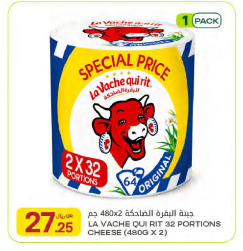 available at Al Meera in Qatar - Al Rayyan