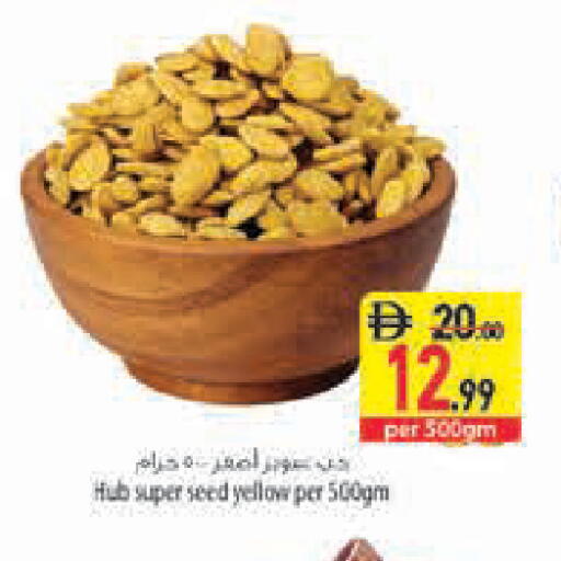 available at Safeer Market in UAE - Abu Dhabi