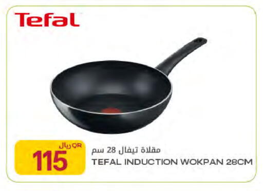 available at Al Meera in Qatar - Al Rayyan