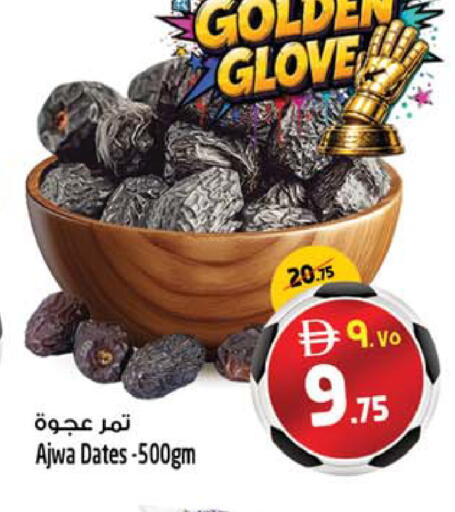 available at SAFARI HYPERMARKET  in UAE - Ras al Khaimah