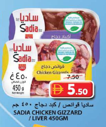 available at Grand Hyper Market in UAE - Sharjah / Ajman
