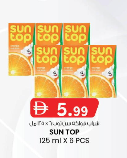 Orange available at صفا اكسبريس سوبرماركت in الإمارات العربية المتحدة , الامارات - ٱلْعَيْن‎