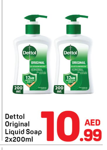 available at دي تو دي in الإمارات العربية المتحدة , الامارات - دبي