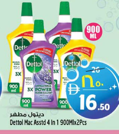 available at SAFARI HYPERMARKET  in UAE - Ras al Khaimah