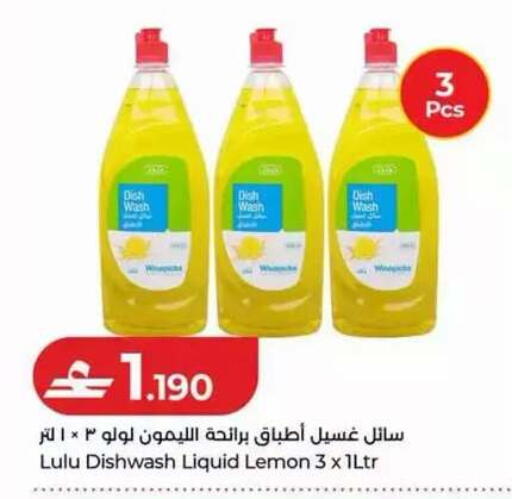 Lemon available at Lulu Hypermarket  in Oman - Sohar