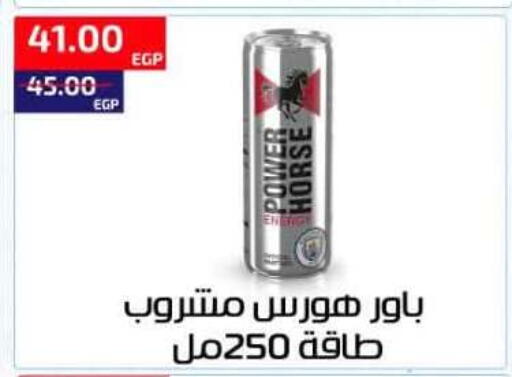 available at ال لاف ماركت in Egypt - القاهرة